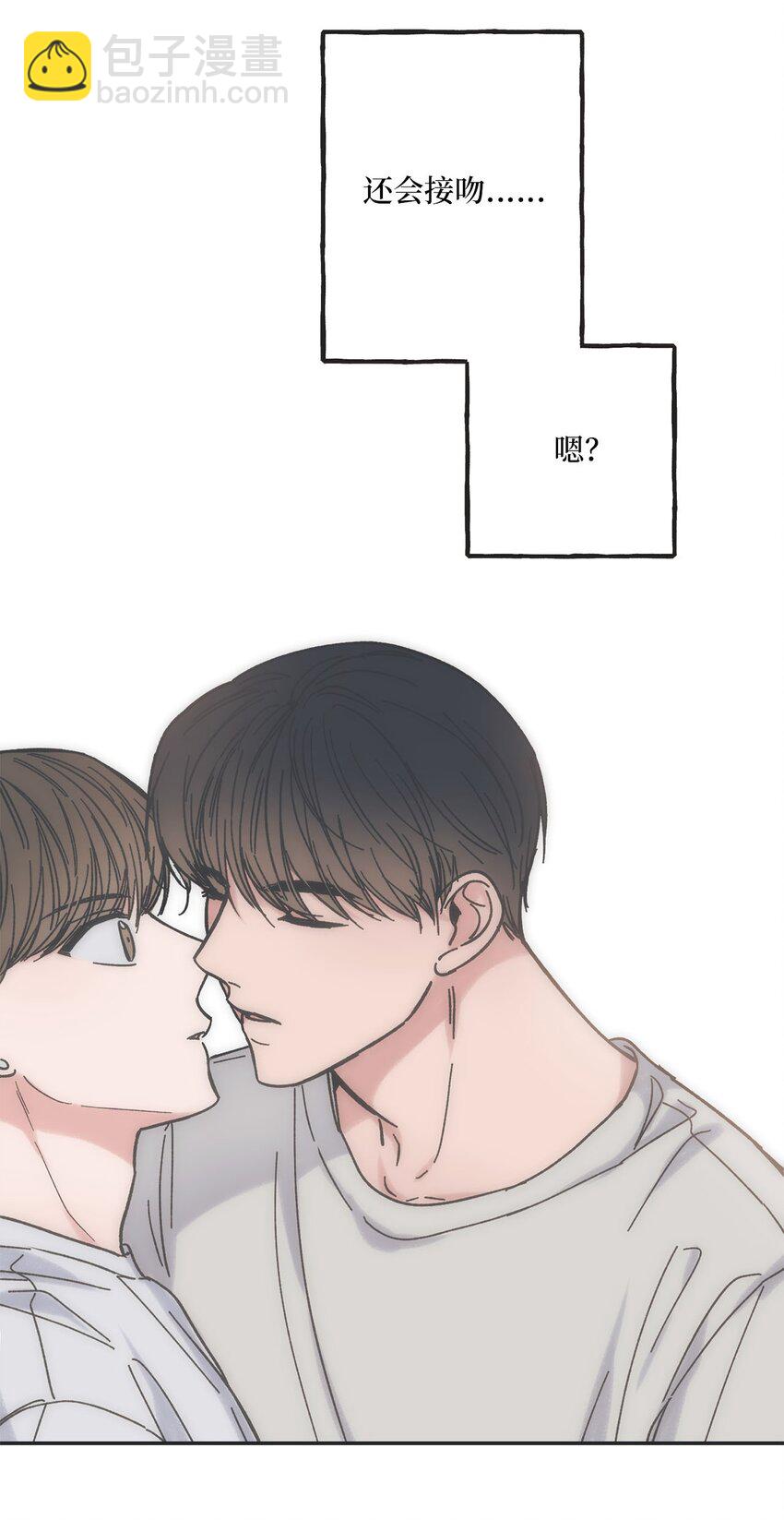 21 关于恋爱(1/2)-第21话