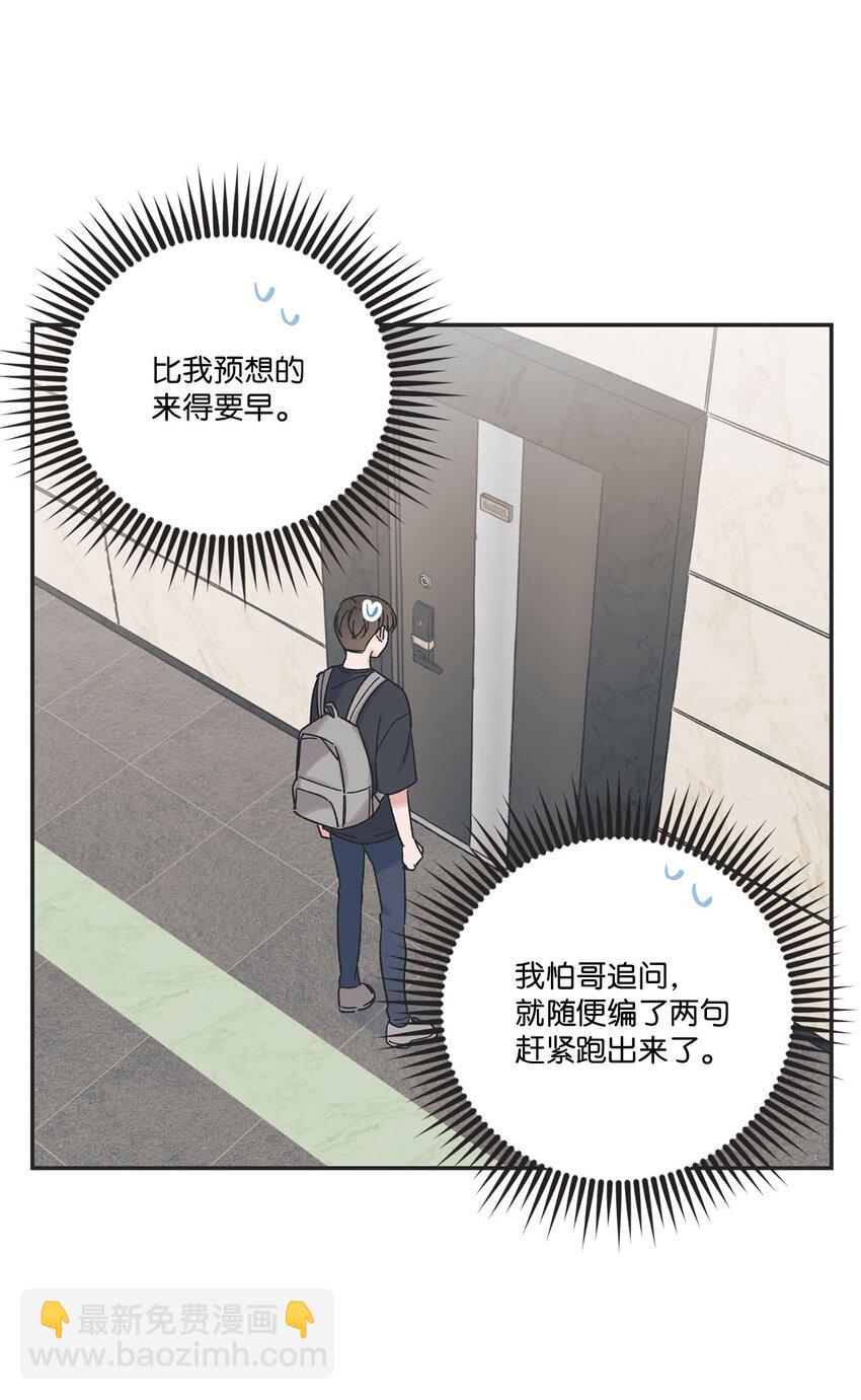 23 一起学习(1/2)-第23话