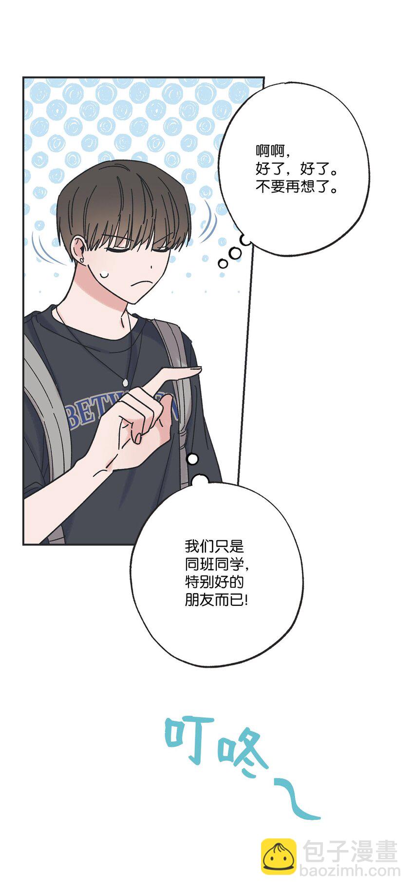 23 一起学习(1/2)-第23话