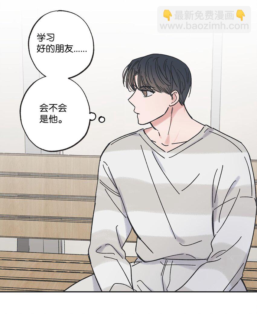 23 一起学习(1/2)-第23话