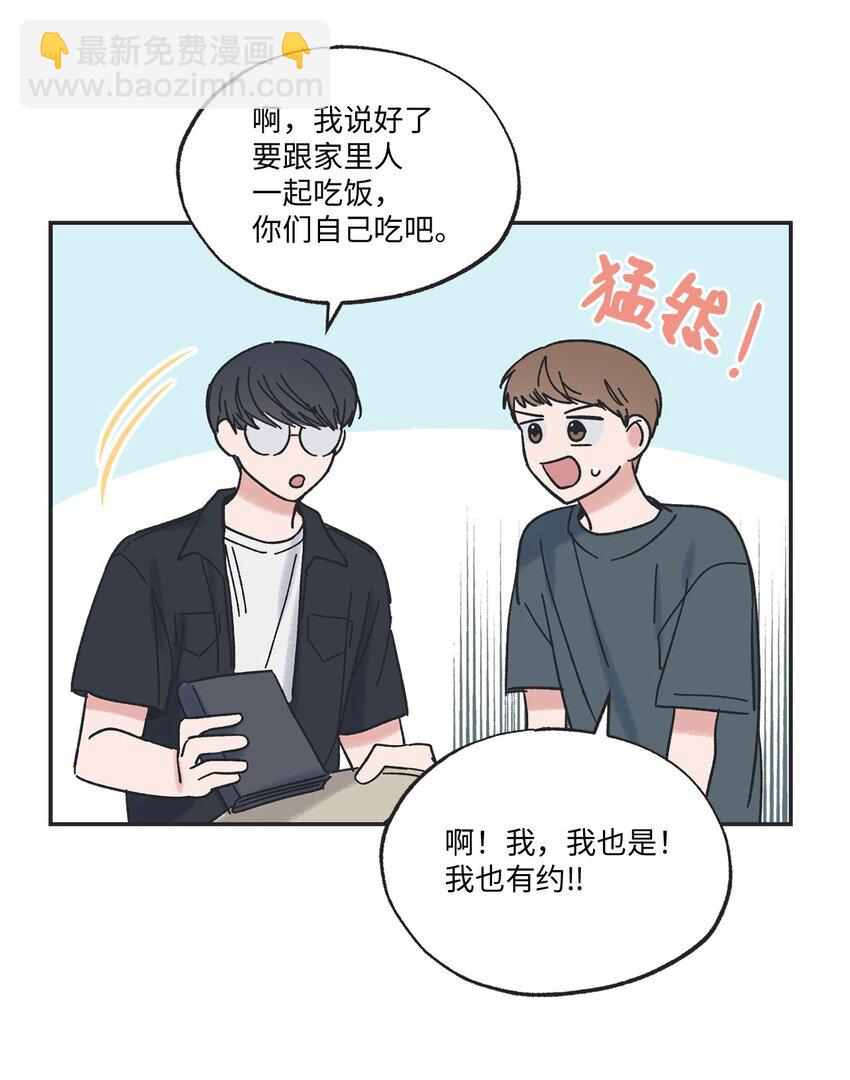 23 一起学习(1/2)-第23话