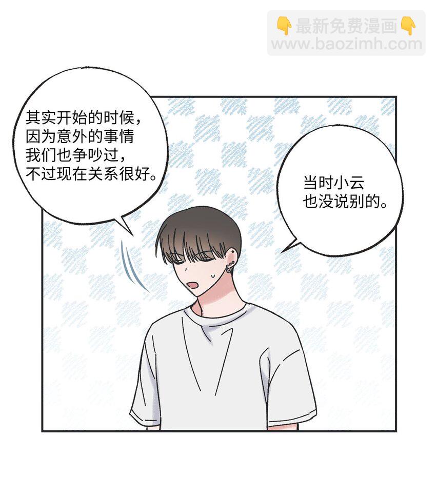 25 和哥哥吵架(1/2)-第25话