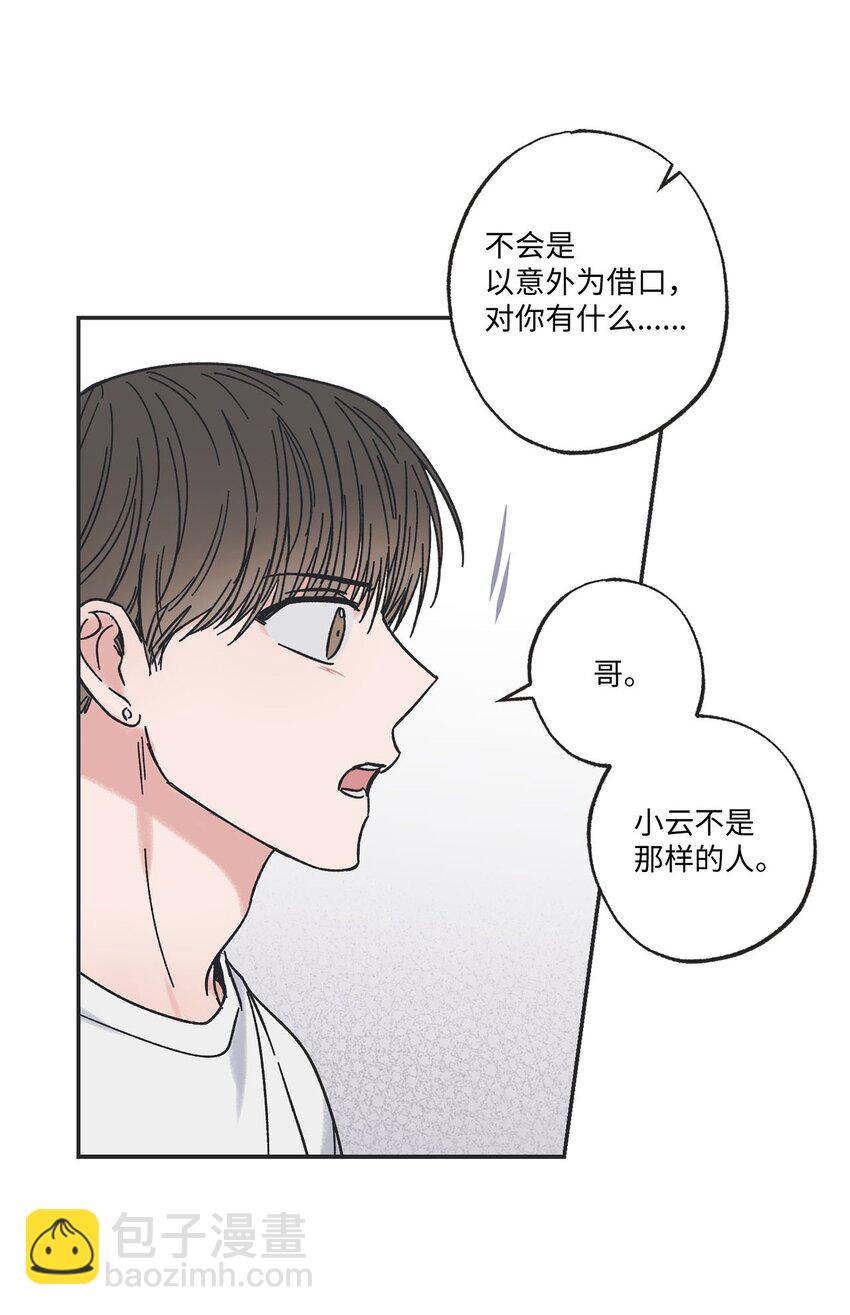 25 和哥哥吵架(1/2)-第25话