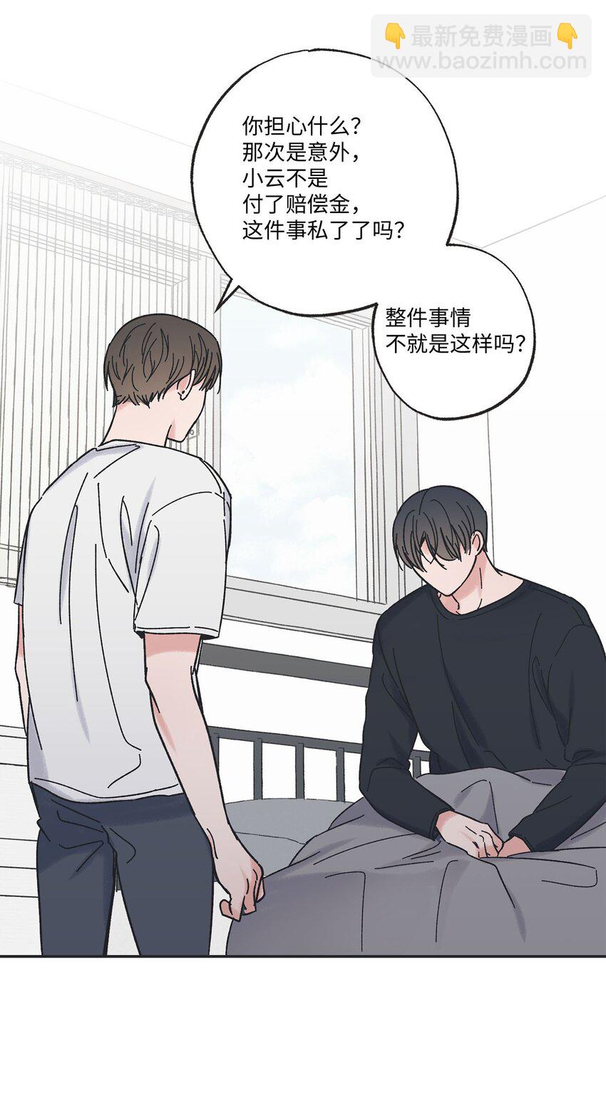 25 和哥哥吵架(1/2)-第25话