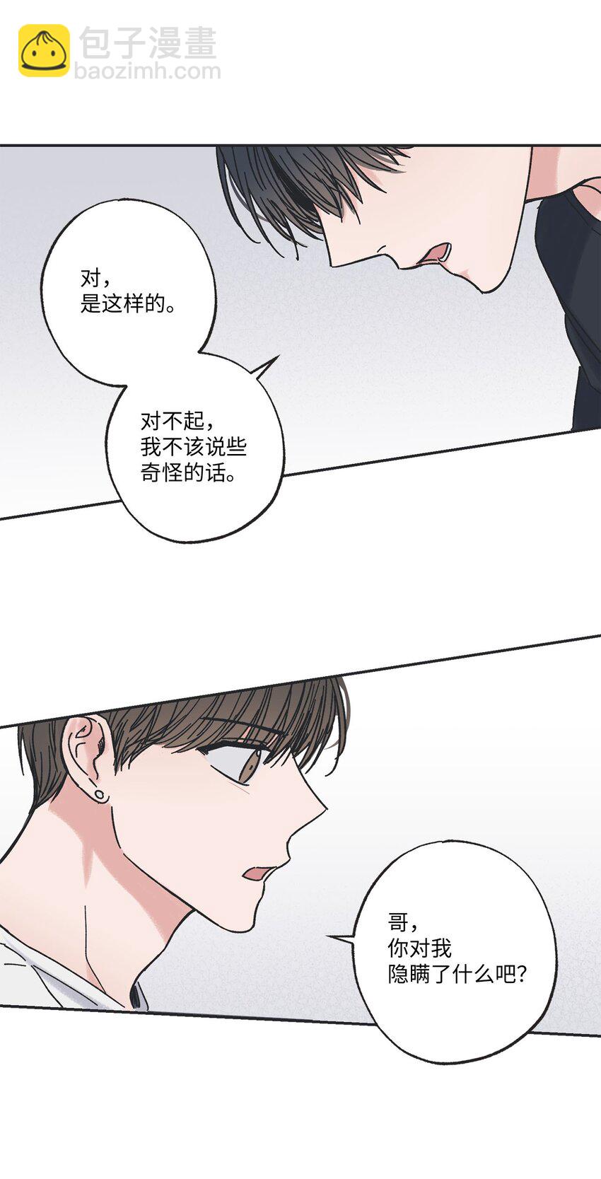 25 和哥哥吵架(1/2)-第25话