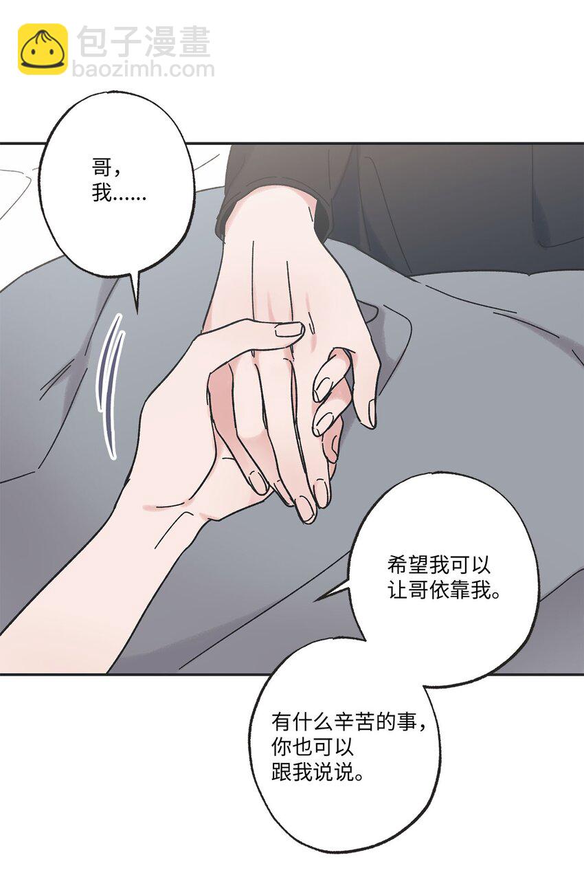 25 和哥哥吵架(1/2)-第25话