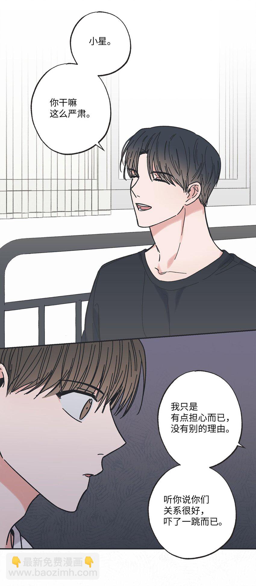 25 和哥哥吵架(1/2)-第25话