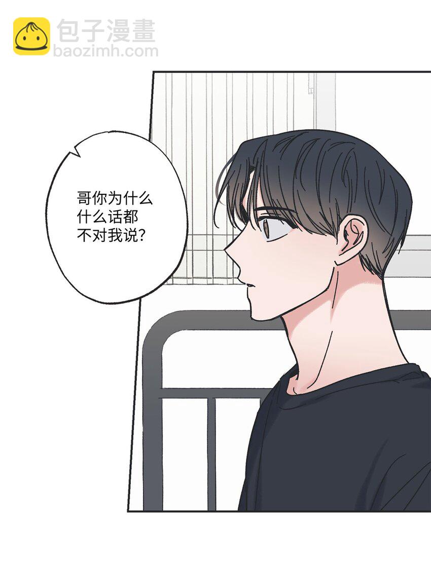 25 和哥哥吵架(1/2)-第25话