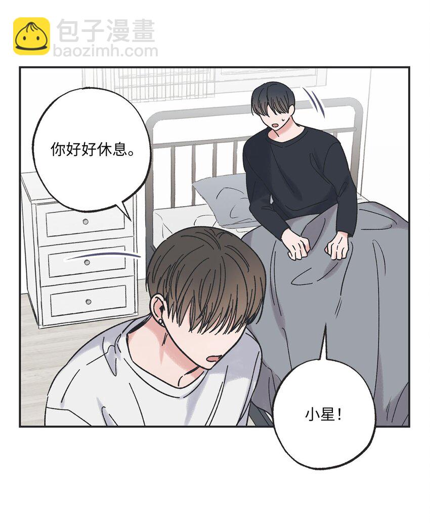 25 和哥哥吵架(1/2)-第25话