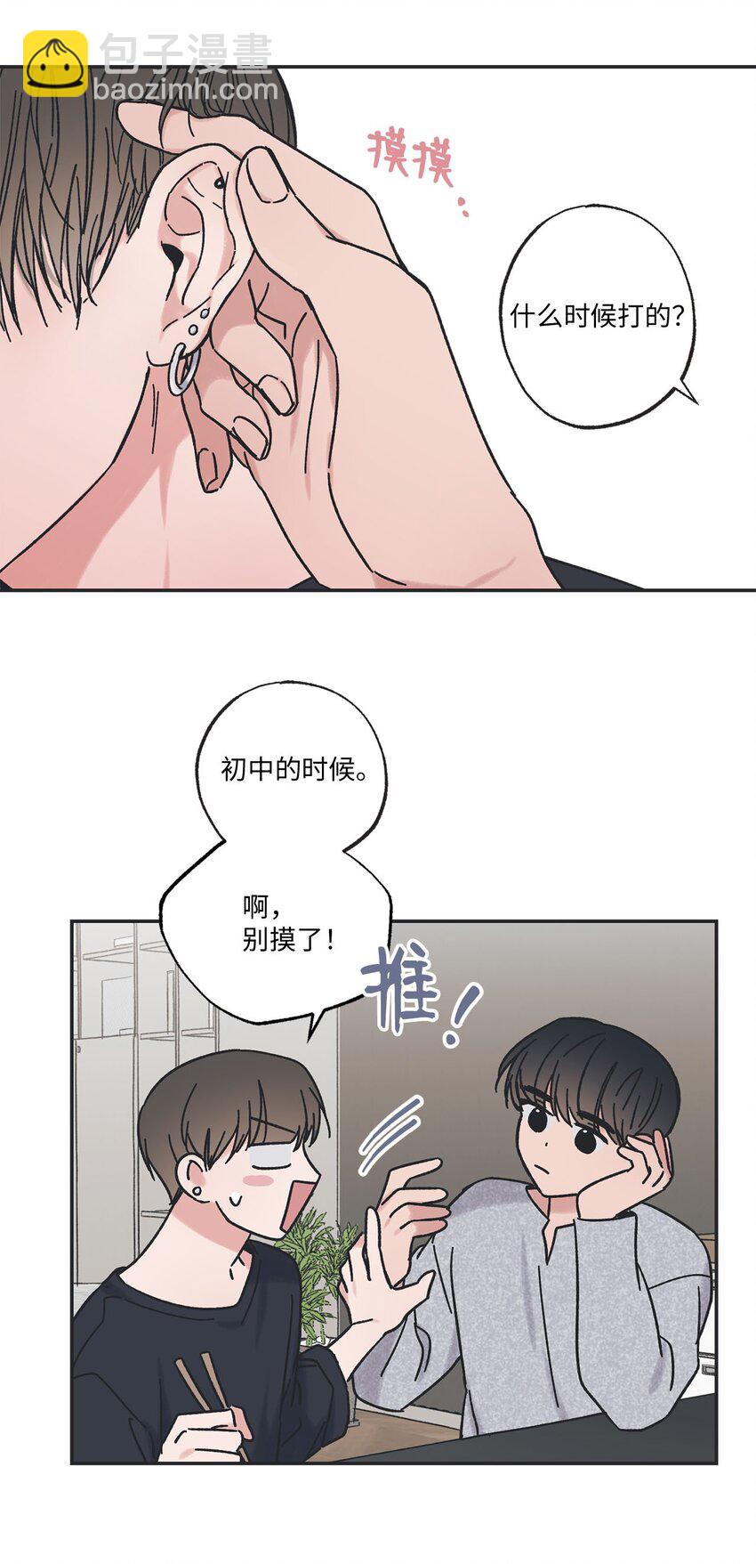 27 尴尬连连(1/2)-第27话