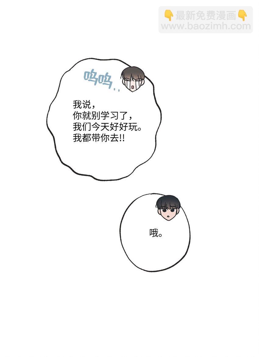 29 请人探望哥哥(1/2)-第29话