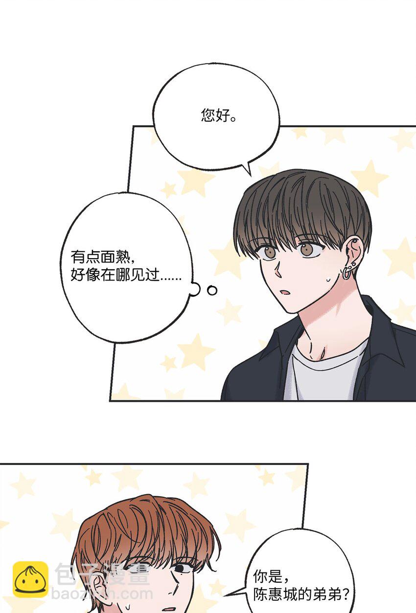 29 请人探望哥哥(1/2)-第29话