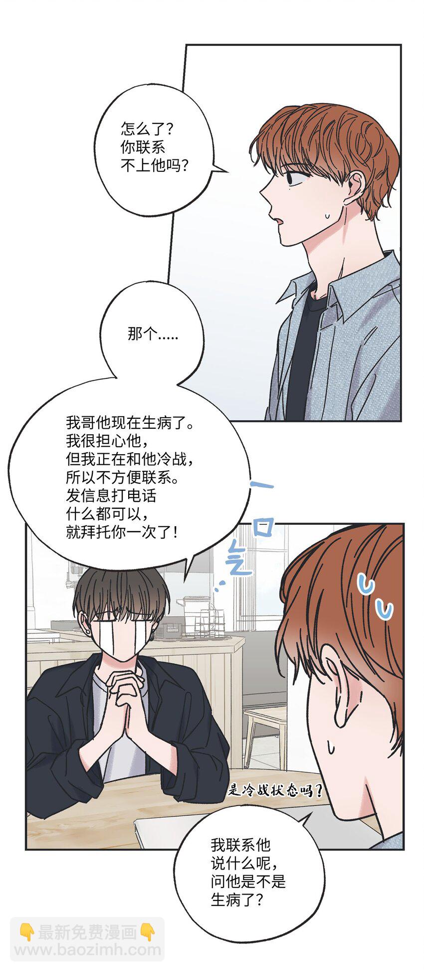 29 请人探望哥哥(1/2)-第29话