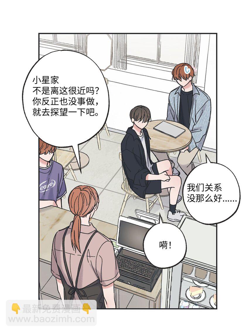 29 请人探望哥哥(1/2)-第29话