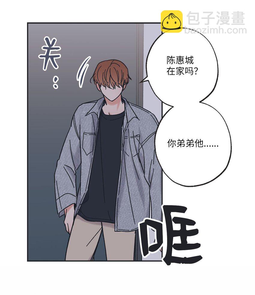 29 请人探望哥哥(1/2)-第29话