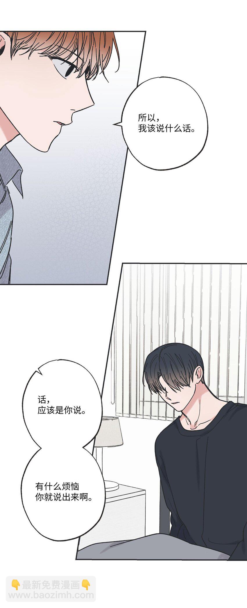 31 心动的感觉(1/2)-第31话