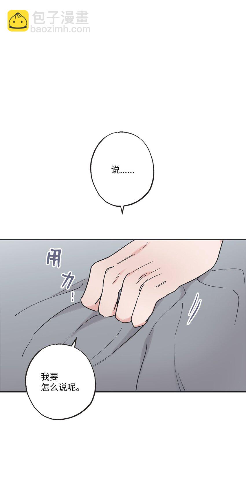 31 心动的感觉(1/2)-第31话