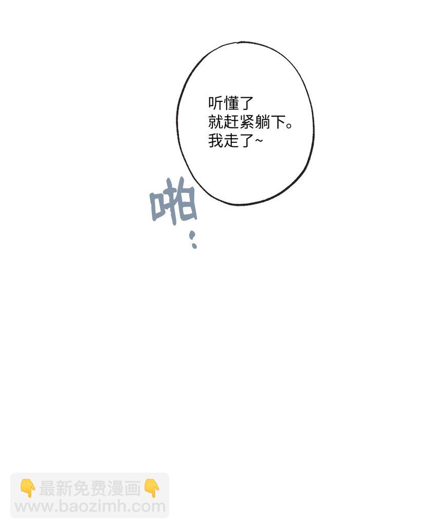 31 心动的感觉(1/2)-第31话