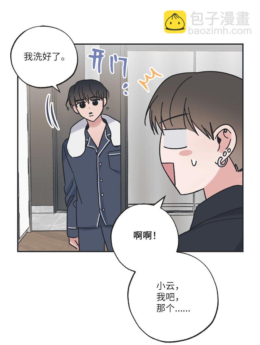 33 想抱抱你(1/2)-第33话