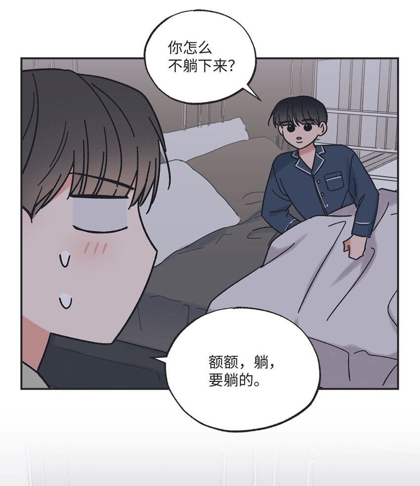 33 想抱抱你(1/2)-第33话