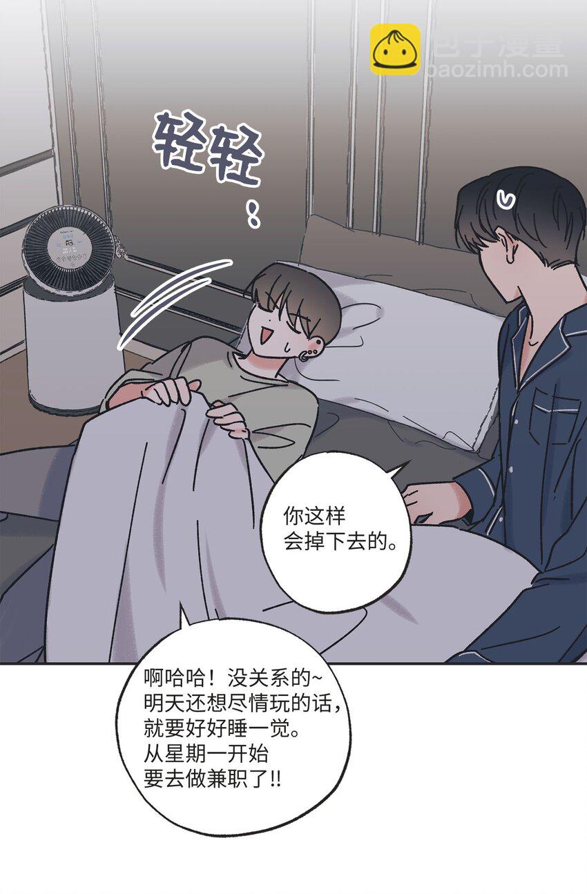 33 想抱抱你(1/2)-第33话