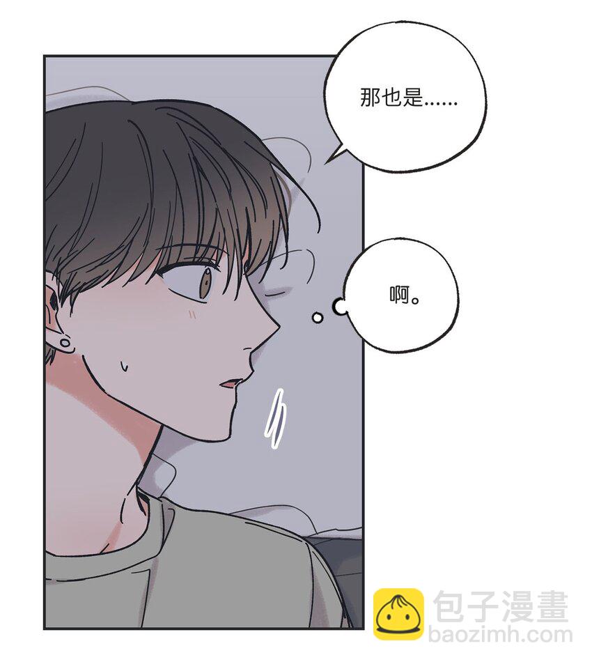 33 想抱抱你(1/2)-第33话