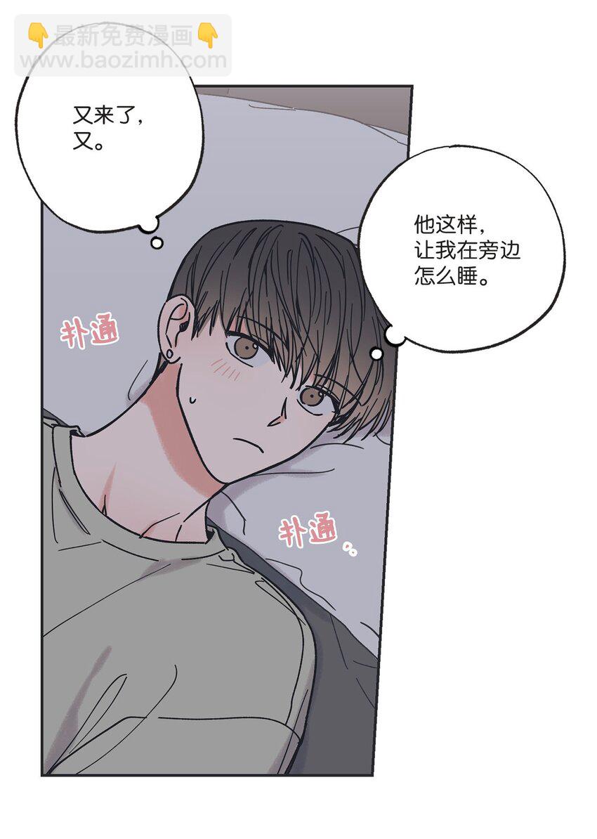 33 想抱抱你(1/2)-第33话