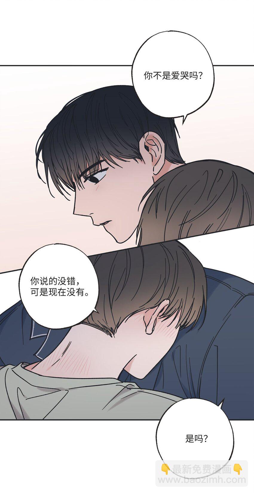 33 想抱抱你(1/2)-第33话