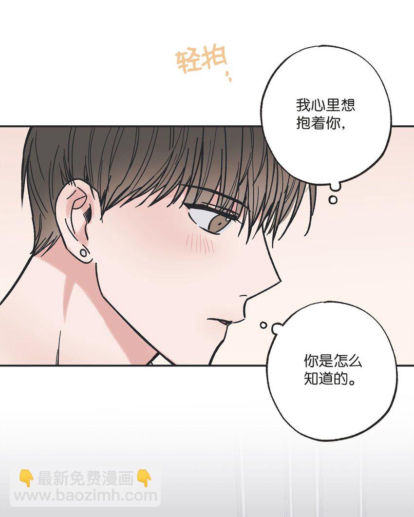 33 想抱抱你(1/2)-第33话