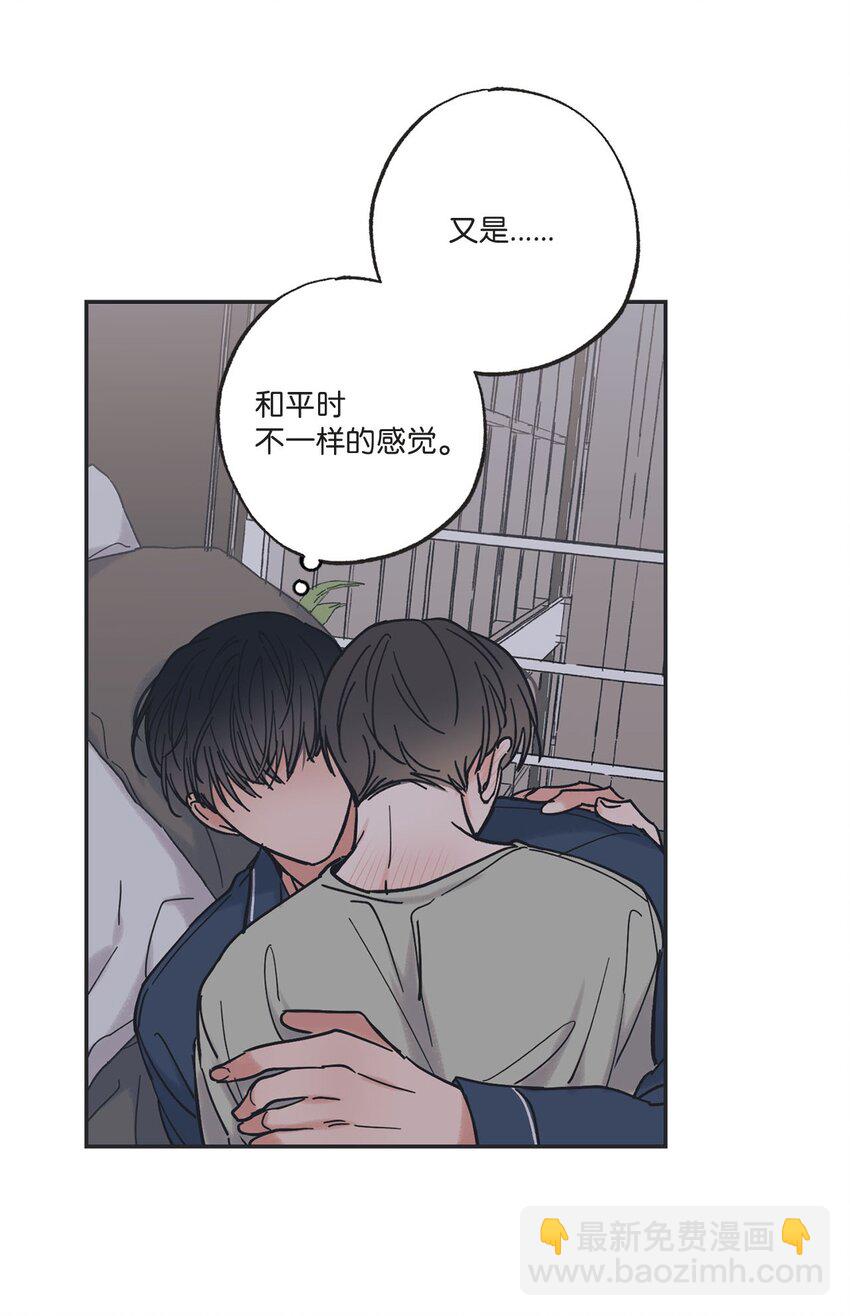 33 想抱抱你(1/2)-第33话