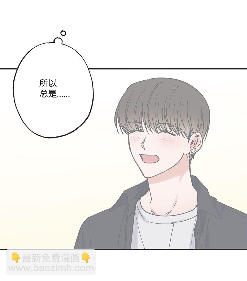 33 想抱抱你(1/2)-第33话