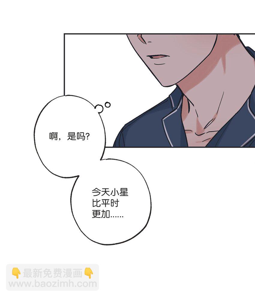 33 想抱抱你(1/2)-第33话