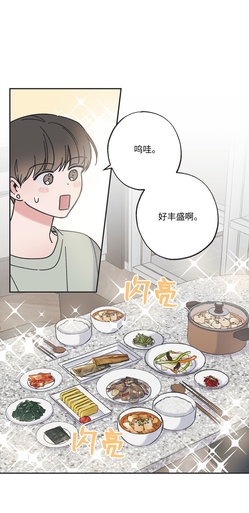 35 尝试坐车(1/2)-第35话