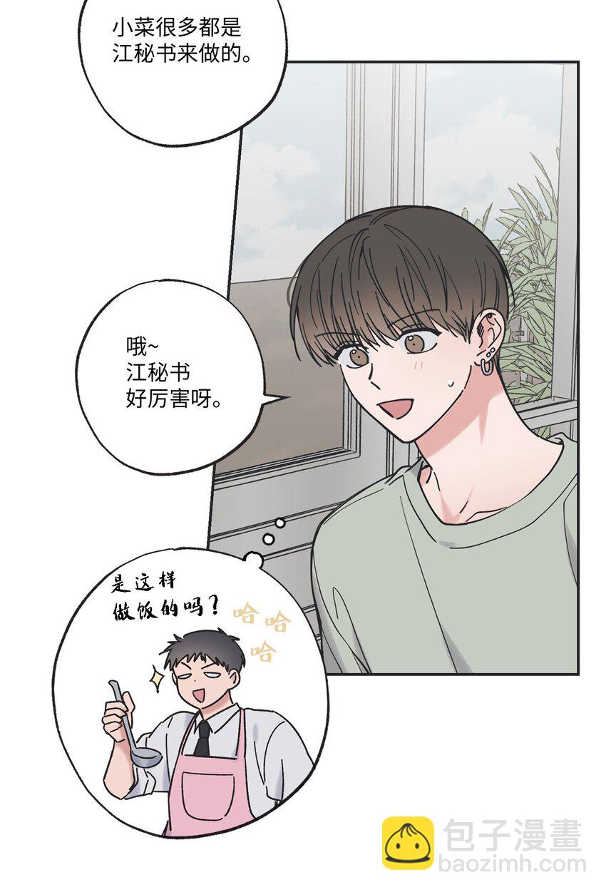 35 尝试坐车(1/2)-第35话