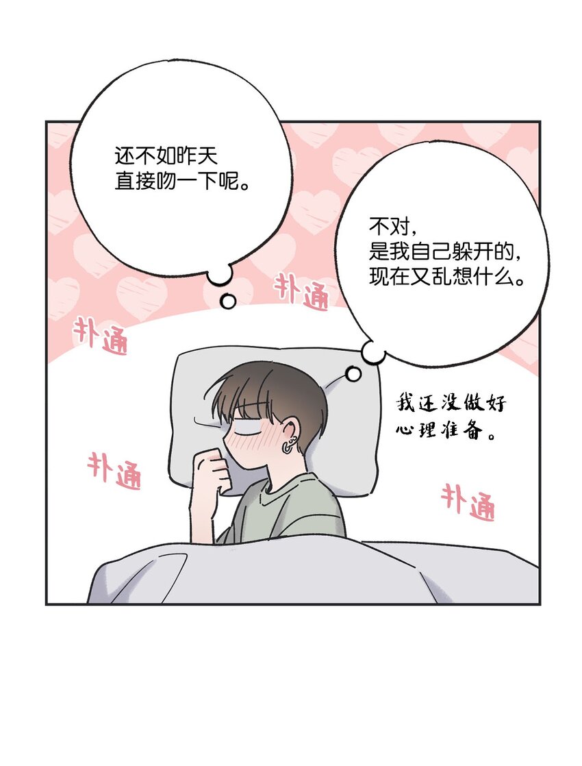 星際之界 - 35 嘗試坐車(1/2) - 8