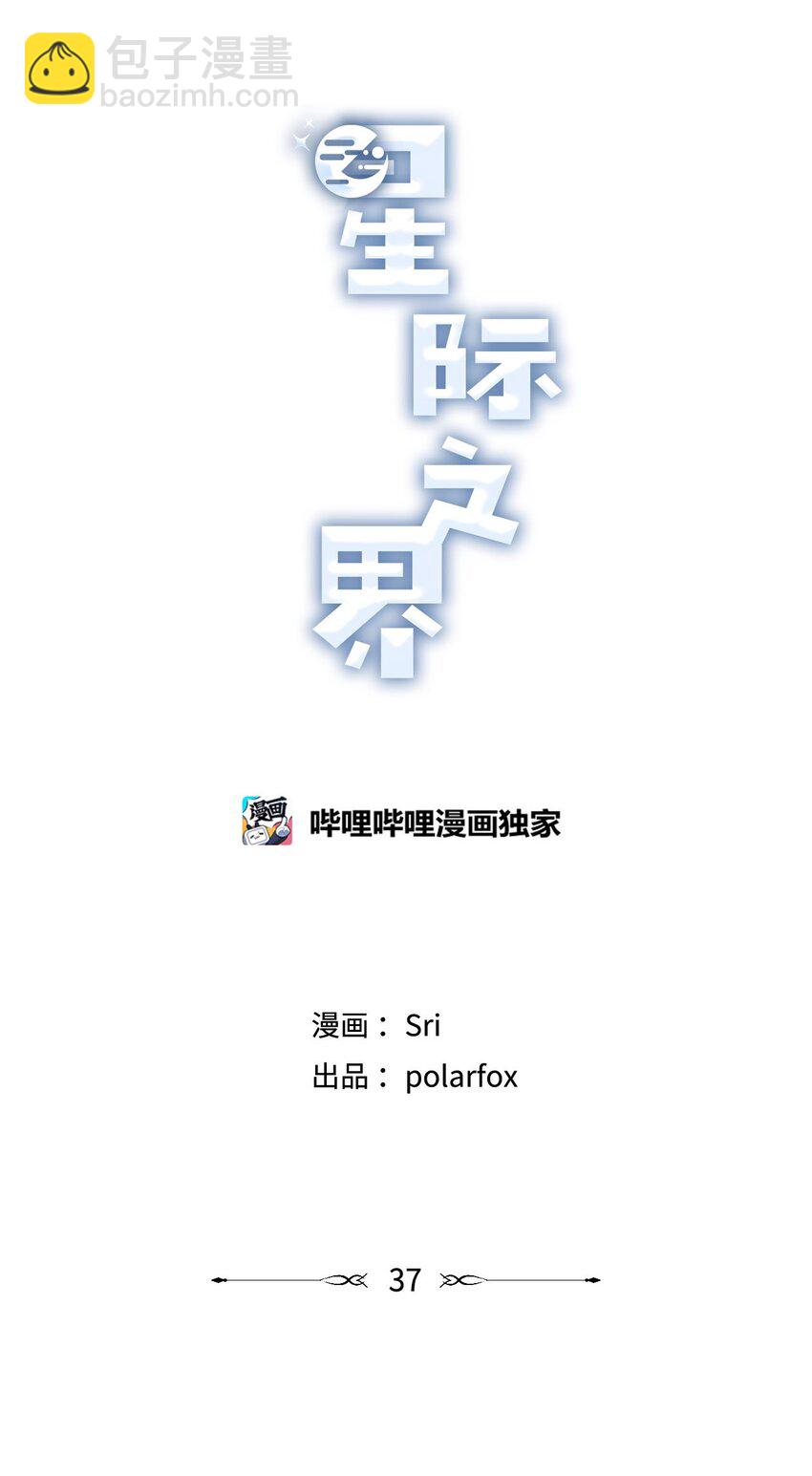 37 回家(1/2)-第37话