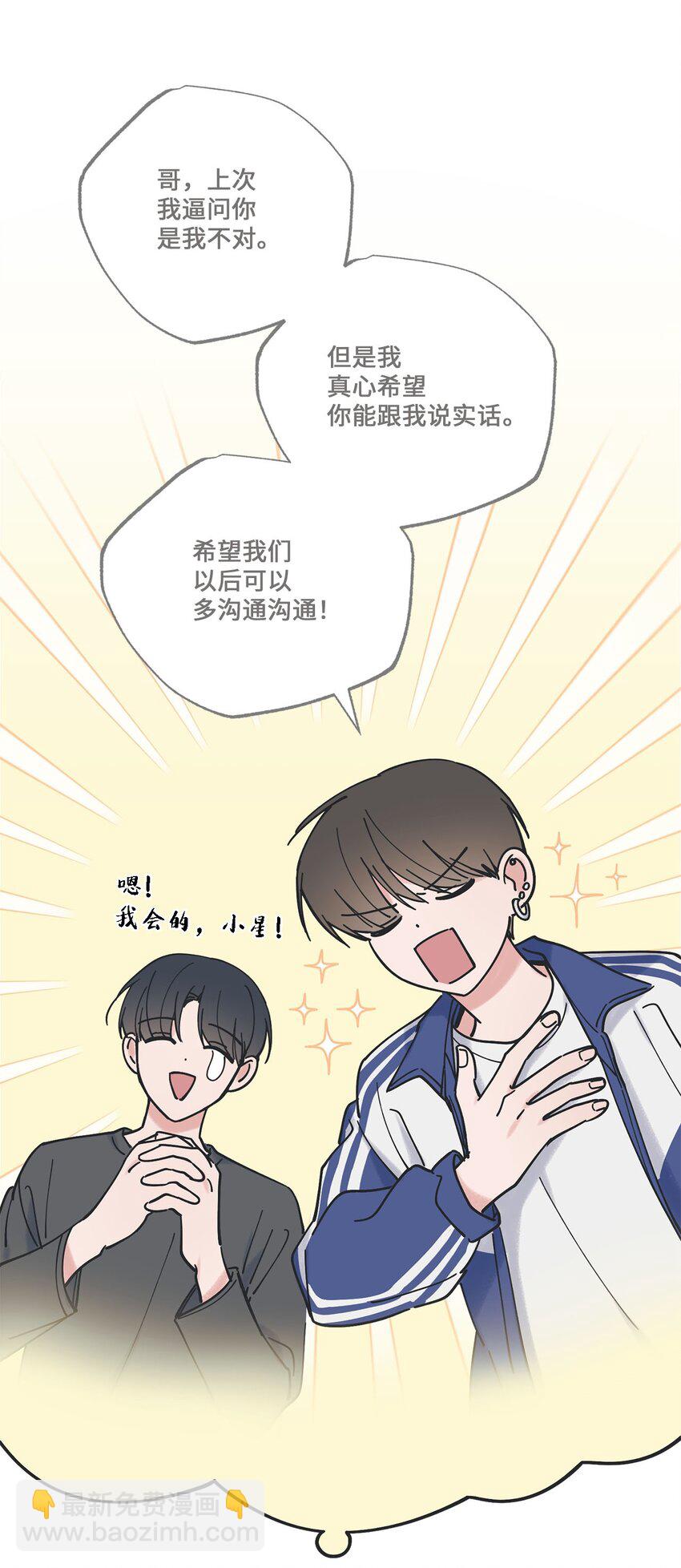 37 回家(1/2)-第37话