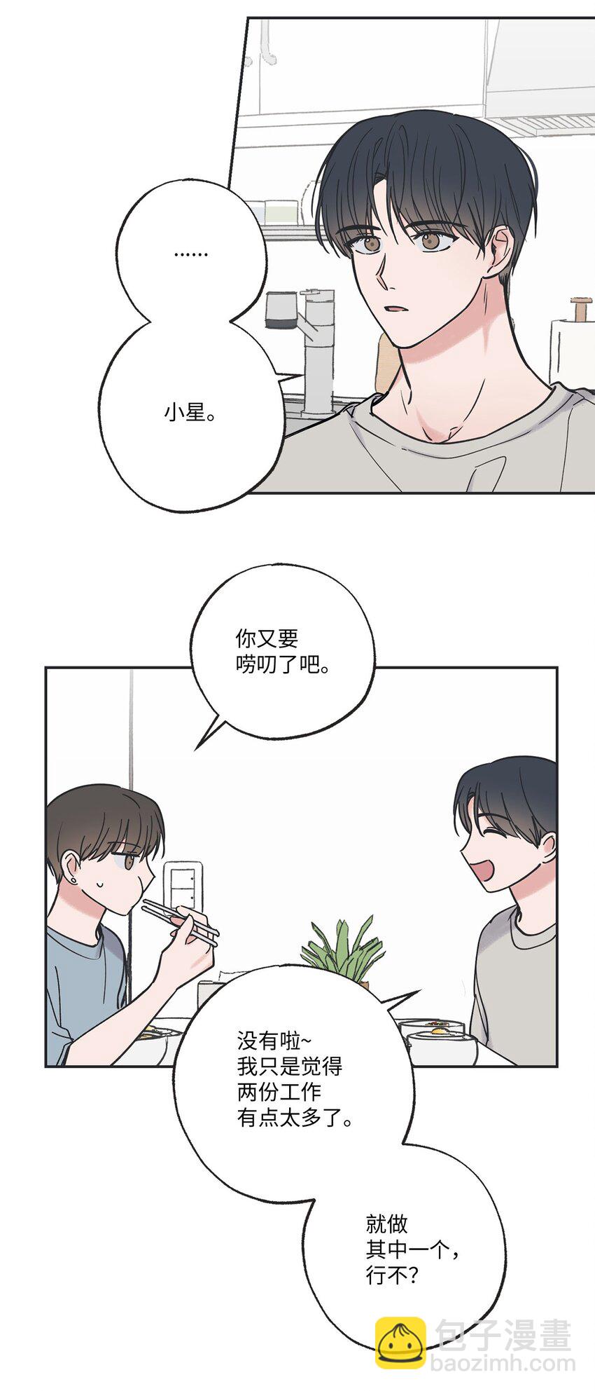 39 星云失联(1/2)-第39话