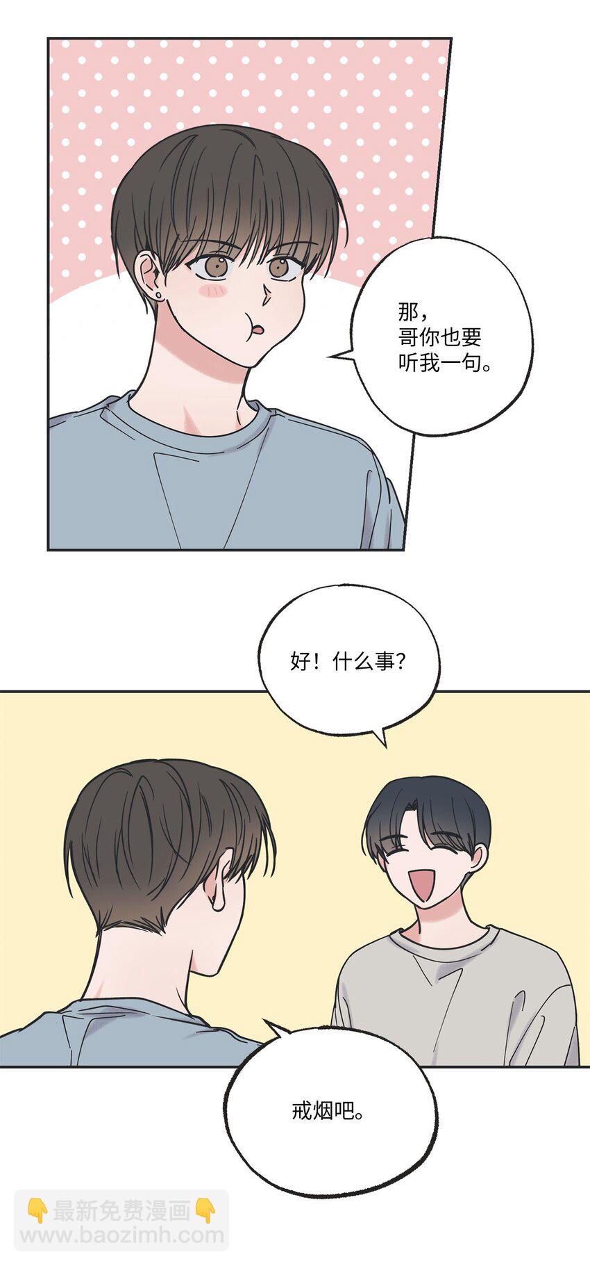 39 星云失联(1/2)-第39话