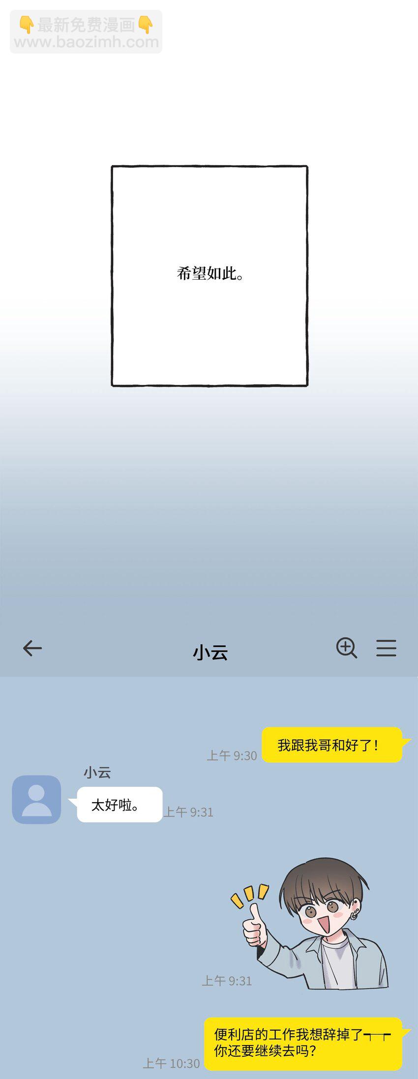 39 星云失联(1/2)-第39话