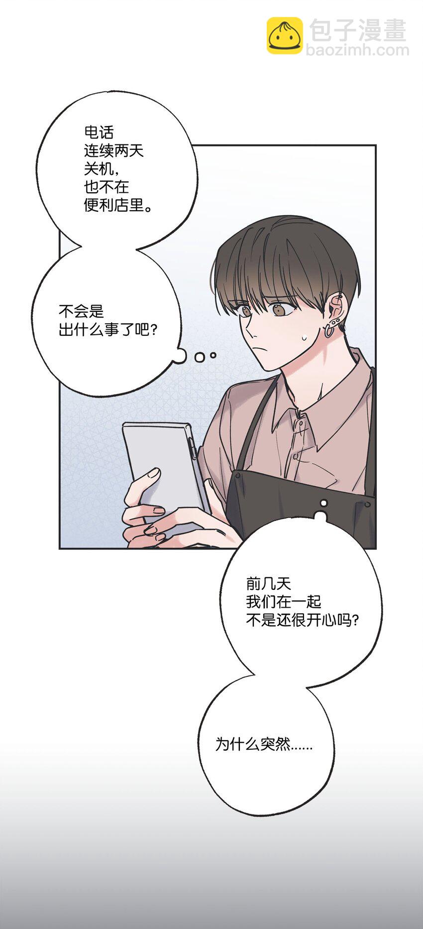 39 星云失联(1/2)-第39话