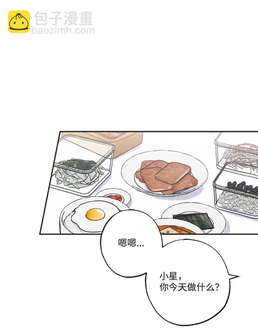 39 星云失联(1/2)-第39话