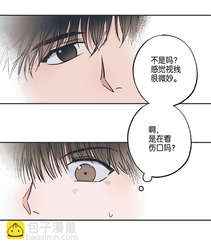 5 不一样的哥哥(1/2)-第5话