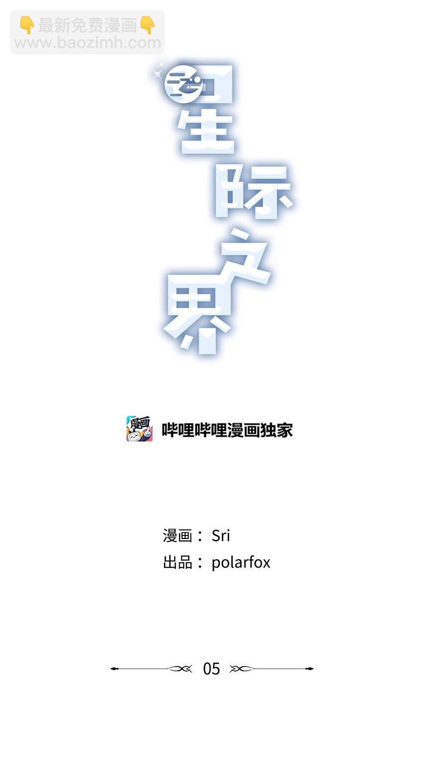 5 不一样的哥哥(1/2)-第5话