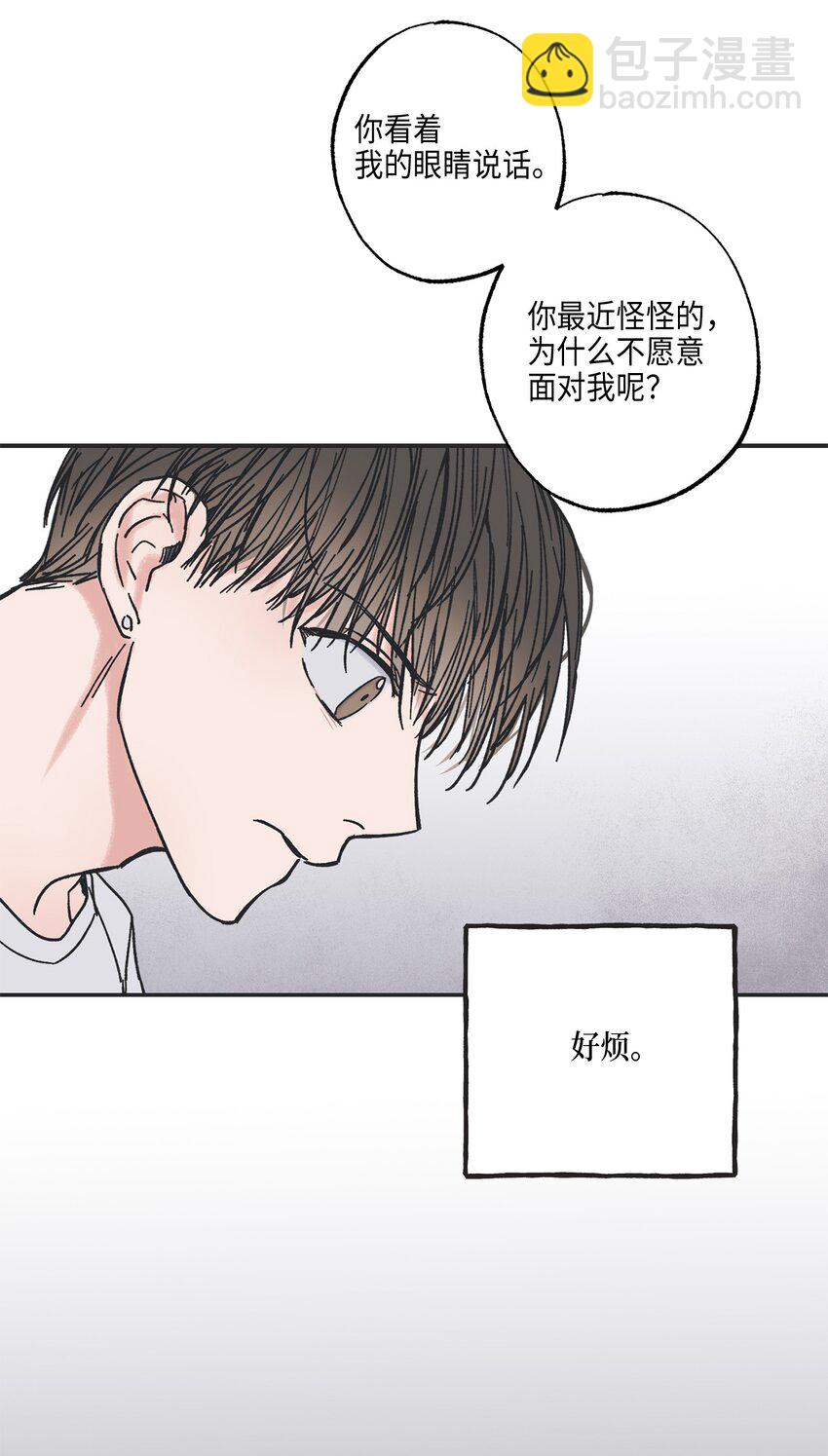 5 不一样的哥哥(1/2)-第5话