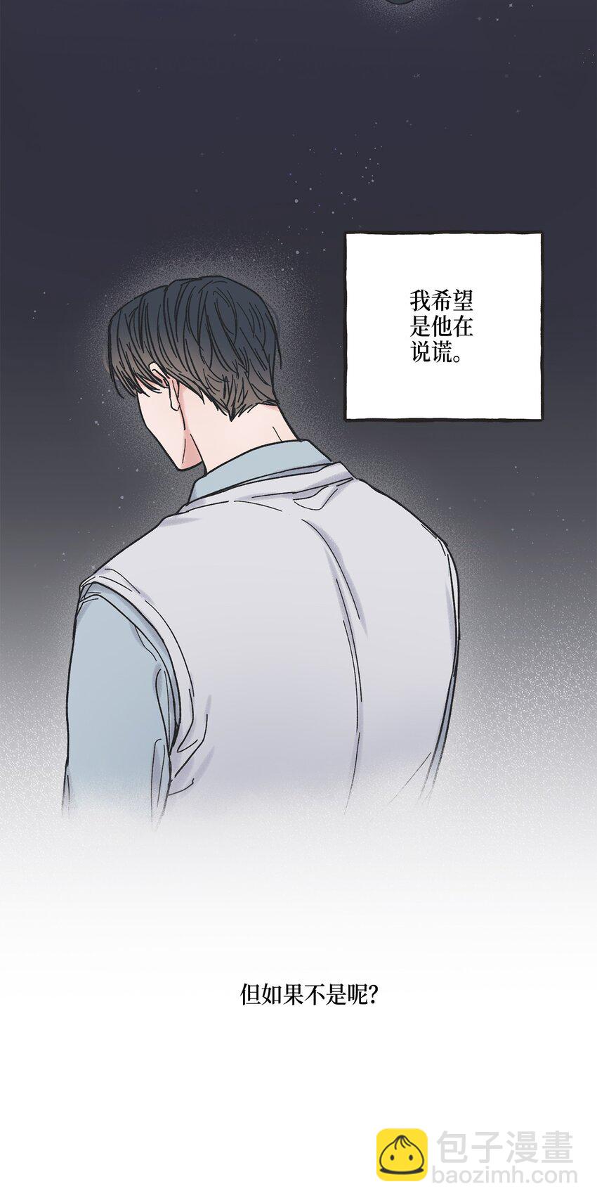 5 不一样的哥哥(1/2)-第5话