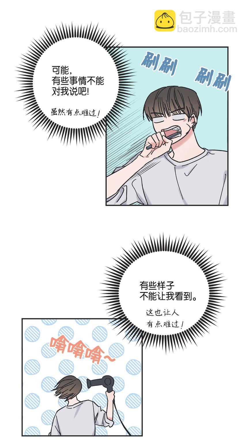 5 不一样的哥哥(1/2)-第5话