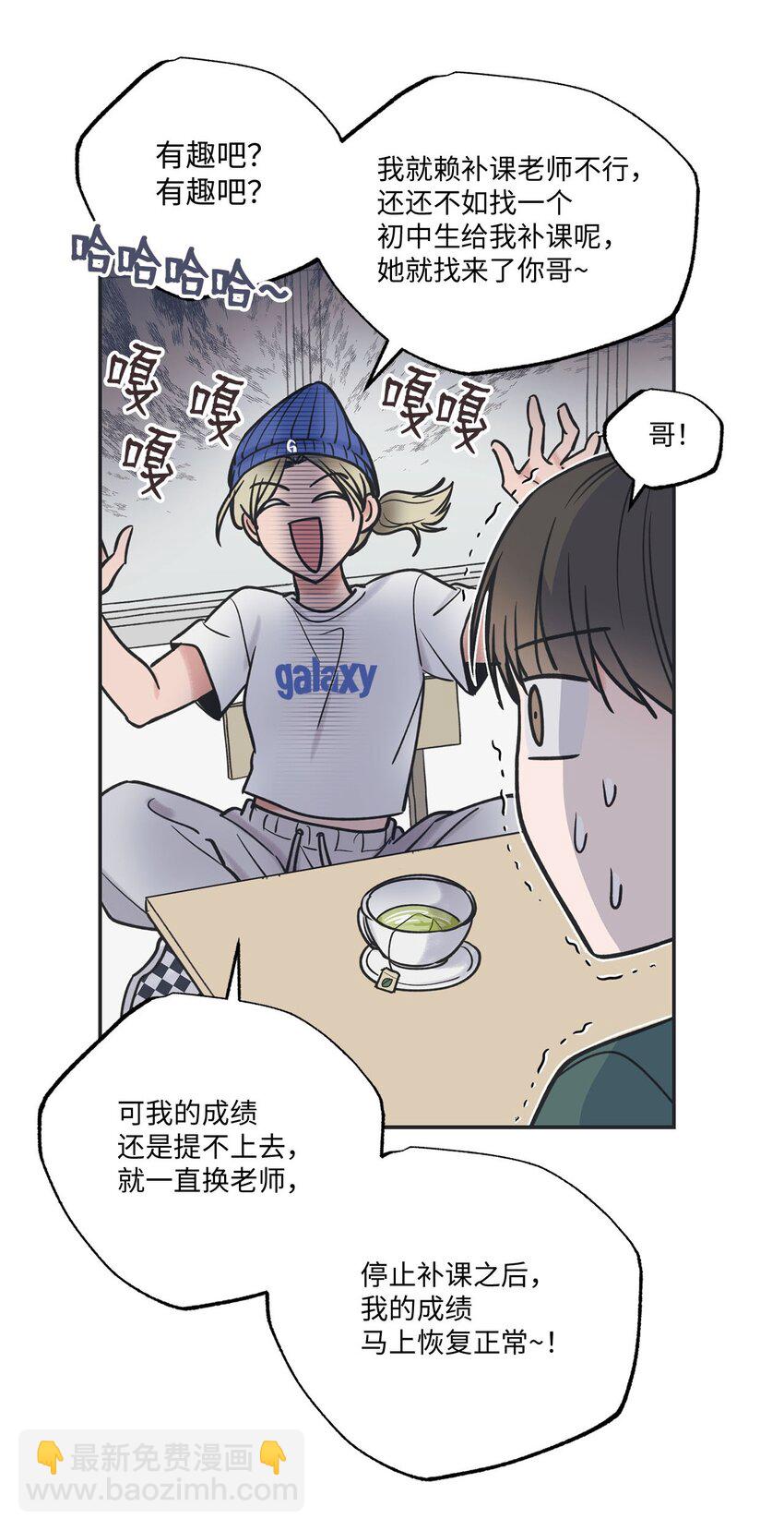 41 去旅行(1/2)-第41话