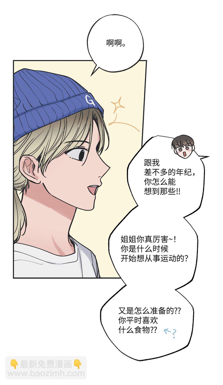 41 去旅行(1/2)-第41话