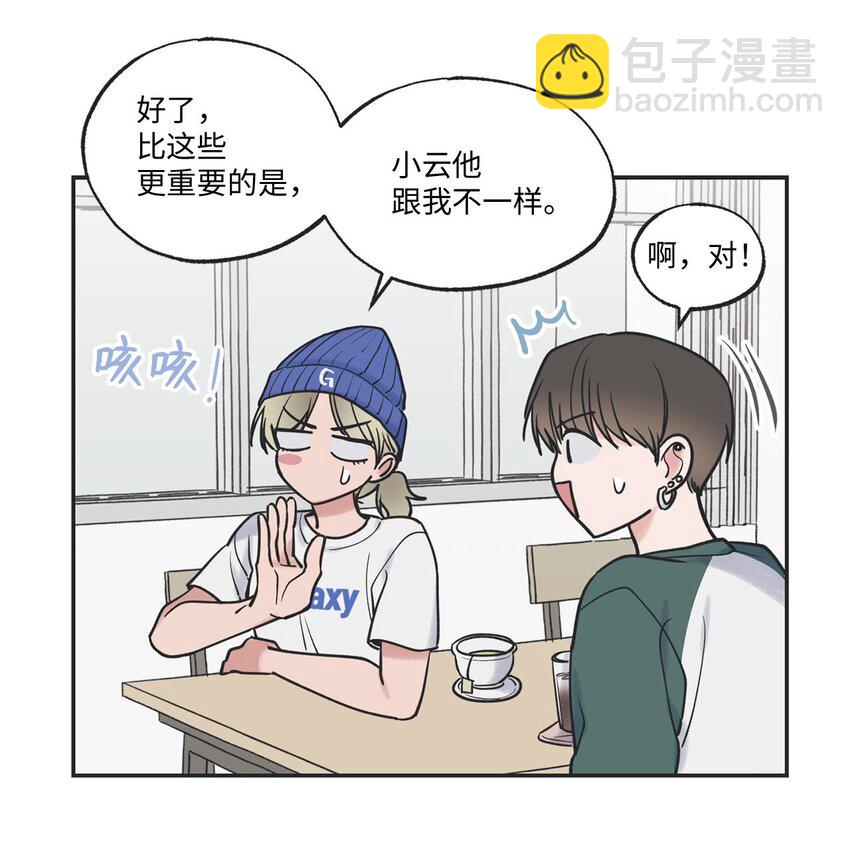 41 去旅行(1/2)-第41话